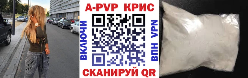 А ПВП СК КРИС  где можно купить   Наро-Фоминск 