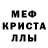 Первитин кристалл GaminHasard