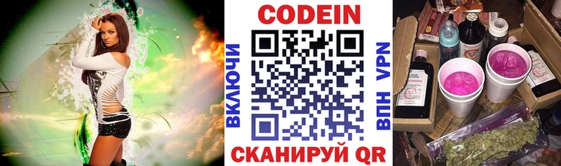 купить   Наро-Фоминск  мега ссылка  Кодеин Purple Drank 