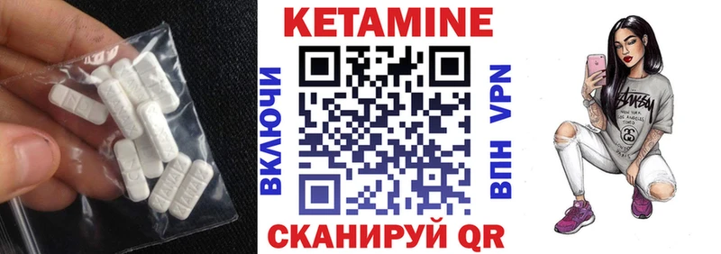 Кетамин ketamine  Наро-Фоминск 