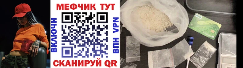Мефедрон mephedrone  купить   кракен рабочий сайт  Наро-Фоминск 